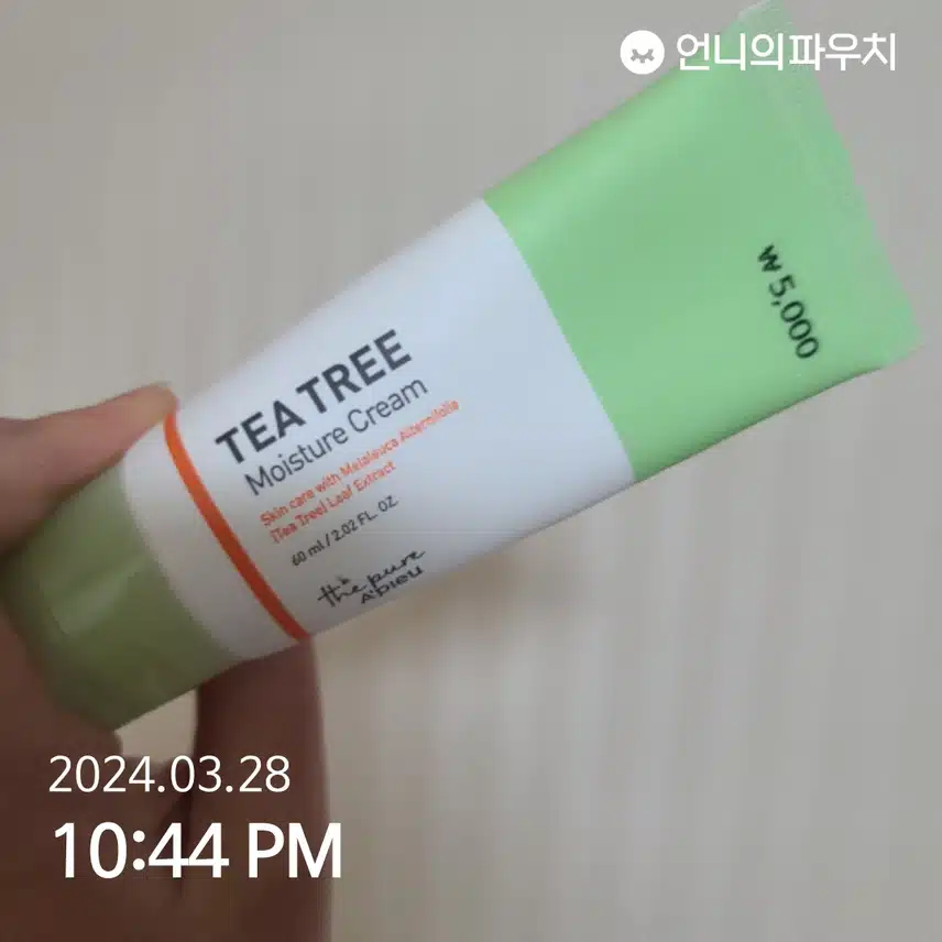 티트리 크림