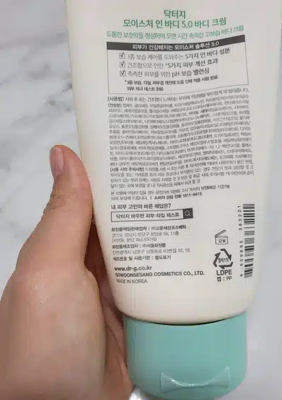 내돈내산 - 닥터지 인바디크림