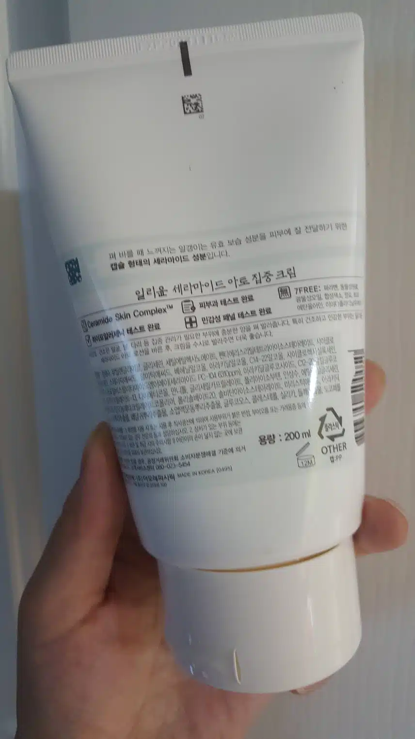 보습엔 일리윤