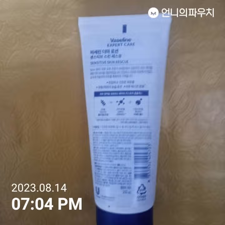 바세린 더마 로션