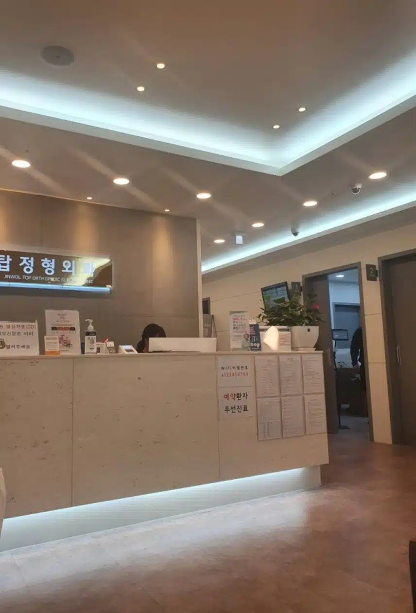 진월동 탑정형외과의원
