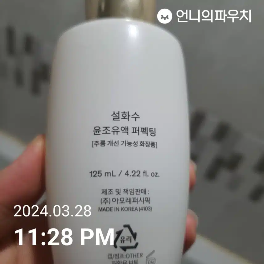 로션