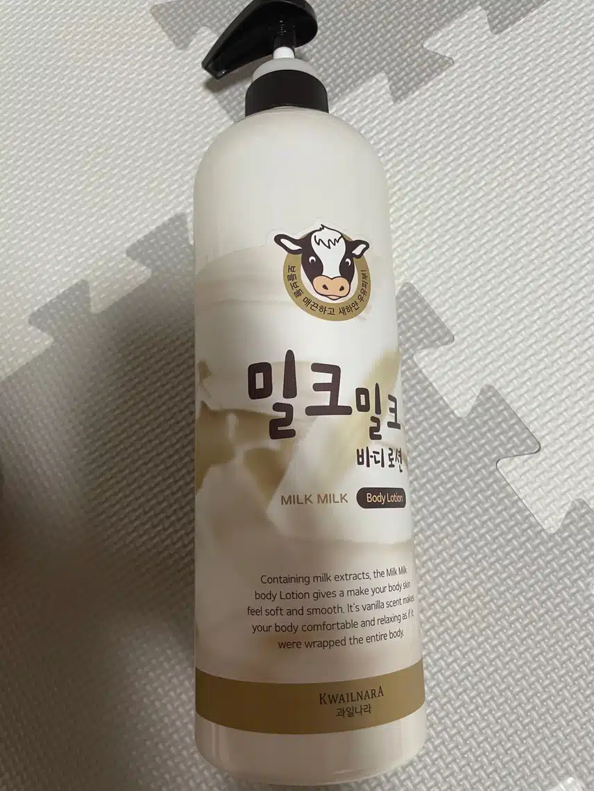 가성비갑 밀크밀크바디로션 추천해여