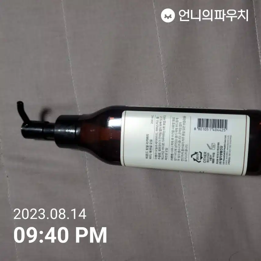 내돈내산ㅡ비욘드 토탈 리커버리 바디 에센셜 오일 