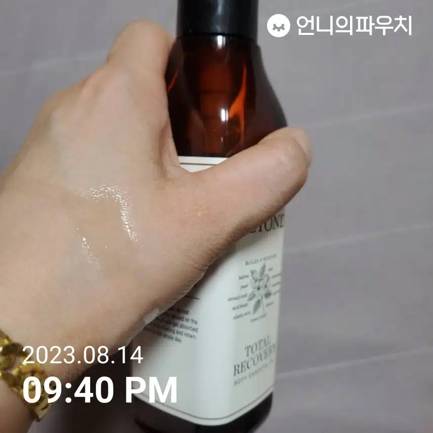 내돈내산ㅡ비욘드 토탈 리커버리 바디 에센셜 오일 