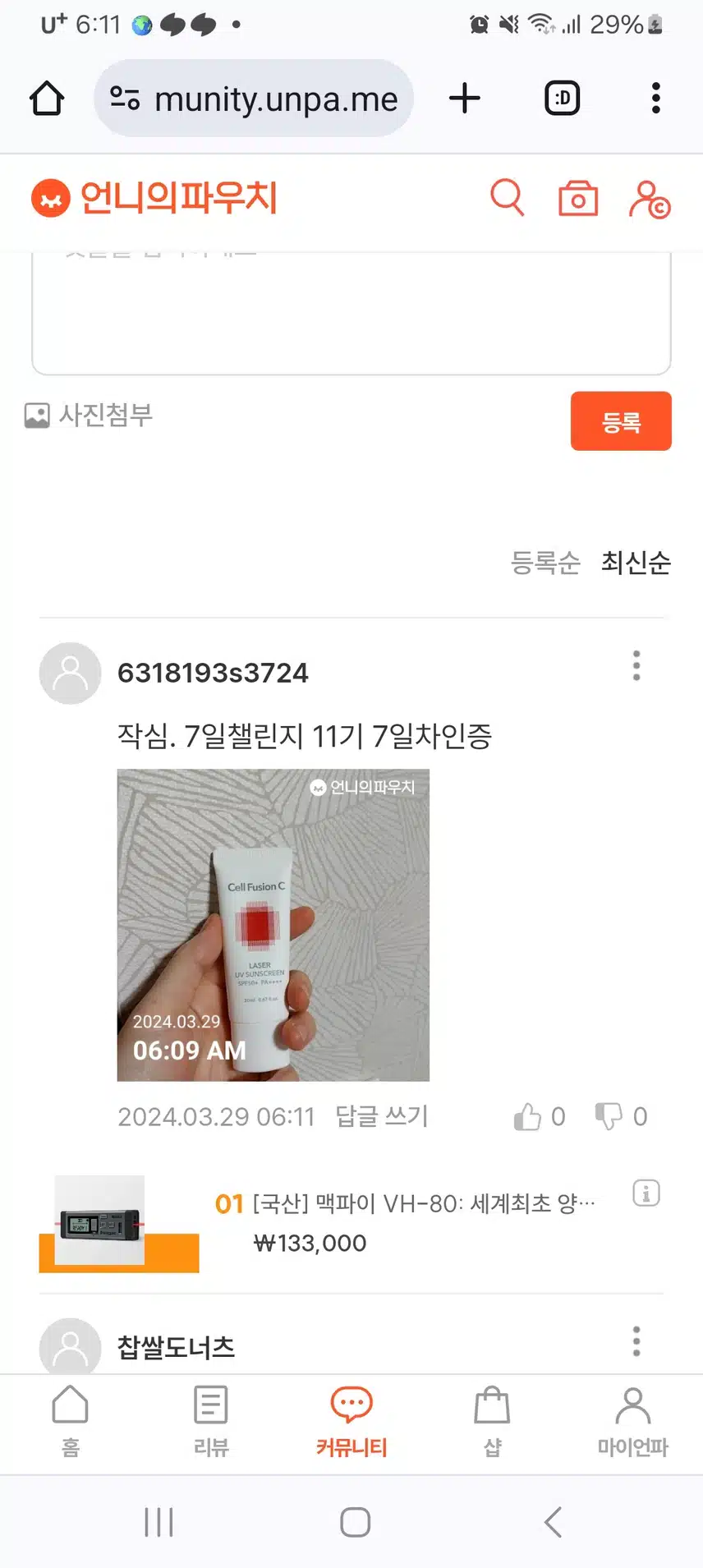작심 11기 7일차