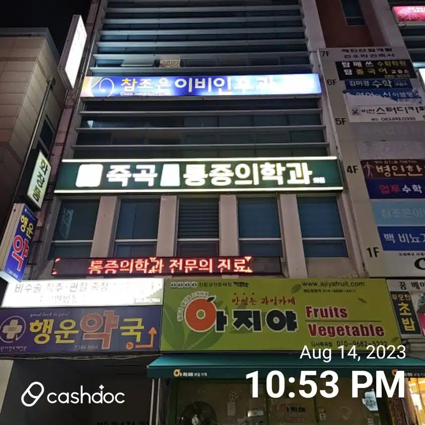 대구 다사읍ㅡ죽곡연합마취통증의학과의원