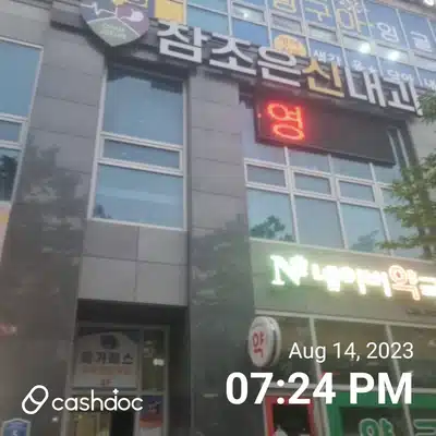 전주시 덕진구 덕진동 참조은 신내과 추천이요