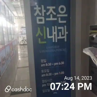 전주시 덕진구 덕진동 참조은 신내과 추천이요