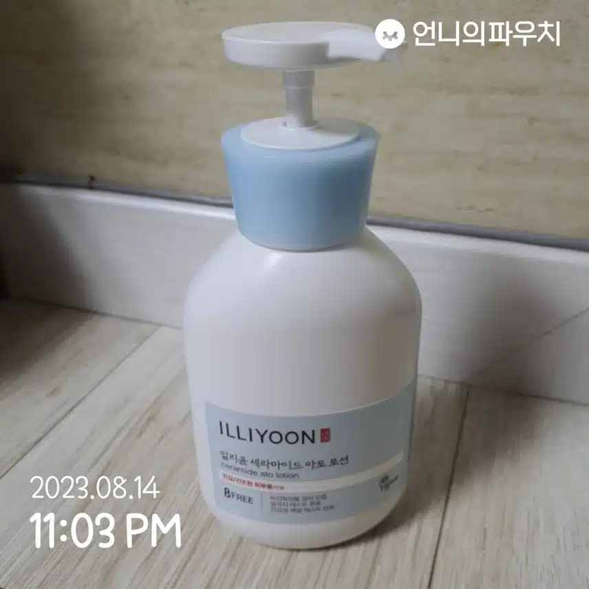 내돈내산 바디로션. 일리윤 아토로션
