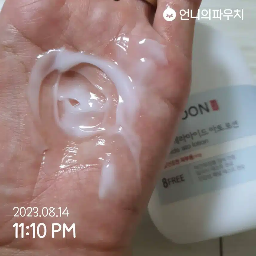 내돈내산 바디로션. 일리윤 아토로션
