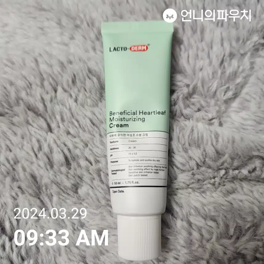 수분크림