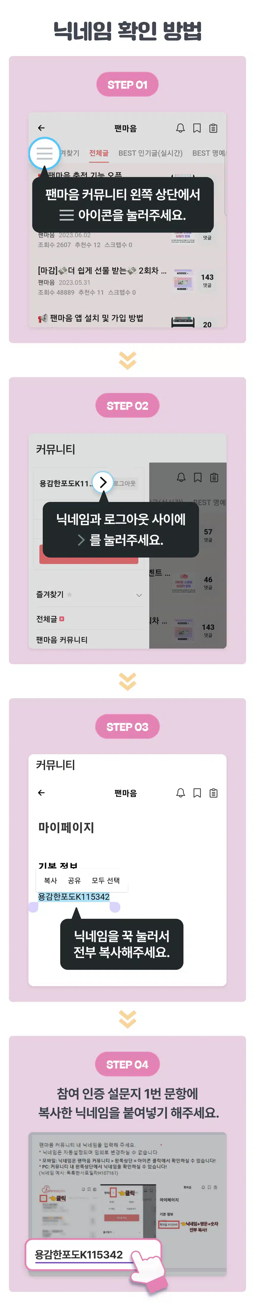❤️‍🔥이벤트 참여만 해도 1,000표+커피 드려요! 응원 인증 이벤트 오픈!