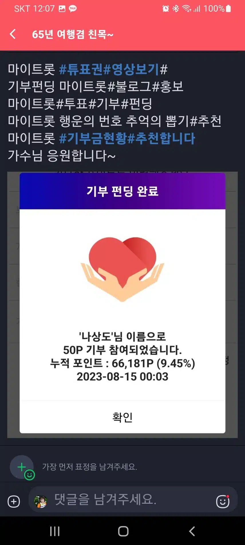 나상도 가수님 응원합니다