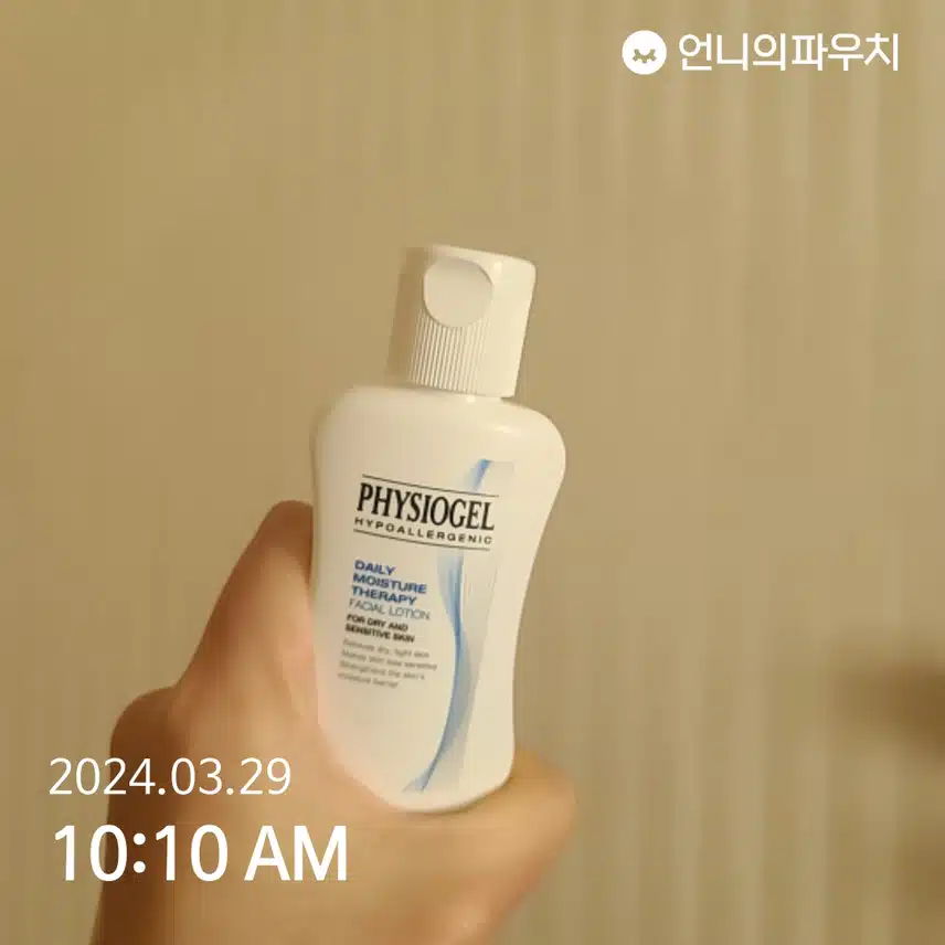 피지오겔 로션