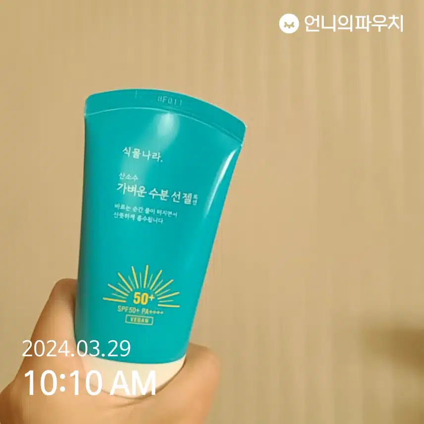 식물나라 선젤