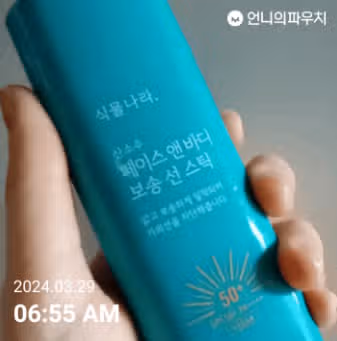 선스틱