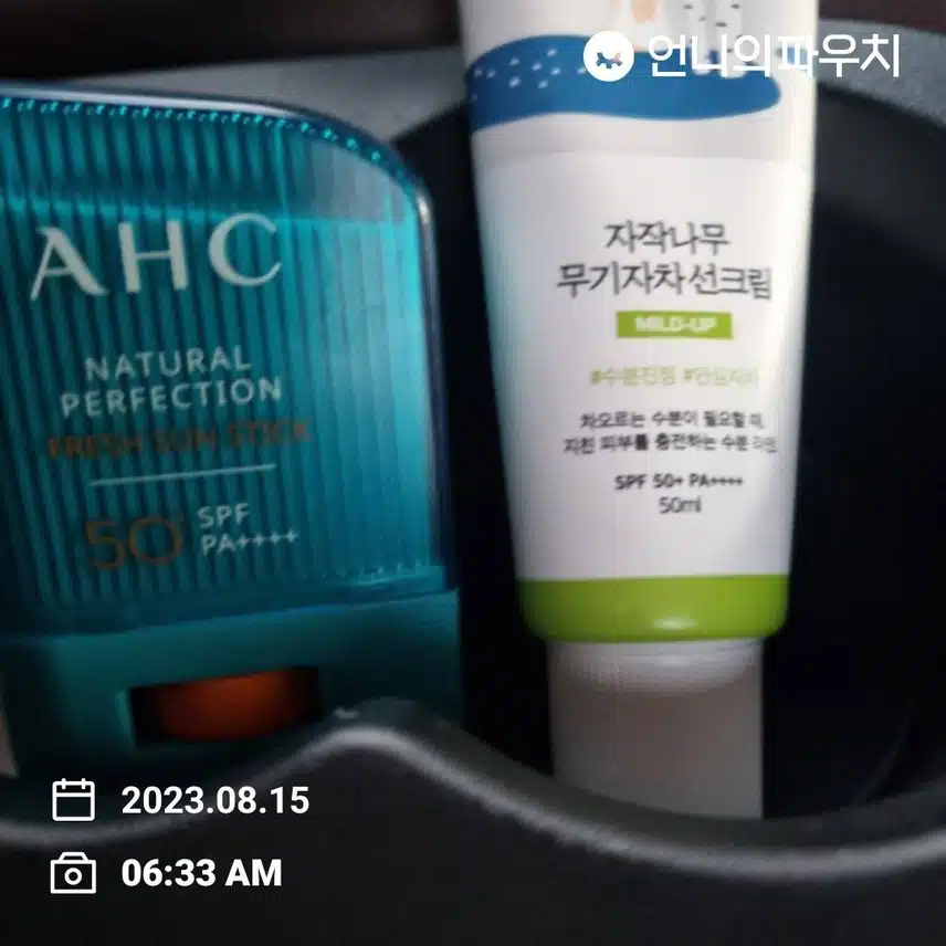선크림  바르고 운동..