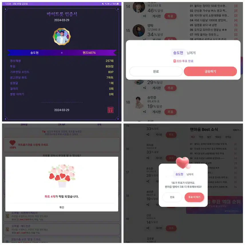 송도현  최고!!