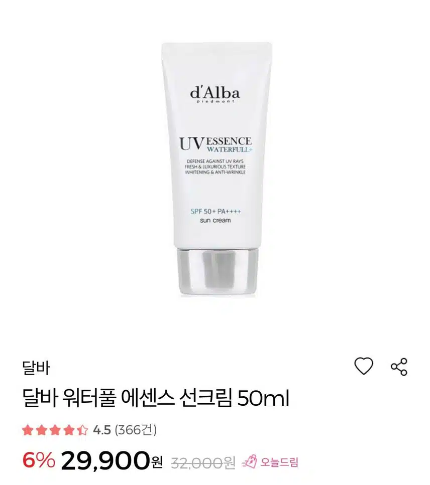 달바 워터풀 에센스 선크림 