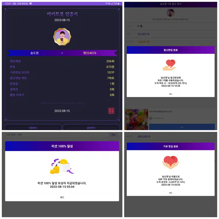 송도현가수님    응원합니다 ♡