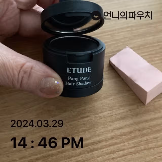 헤어 샤도우