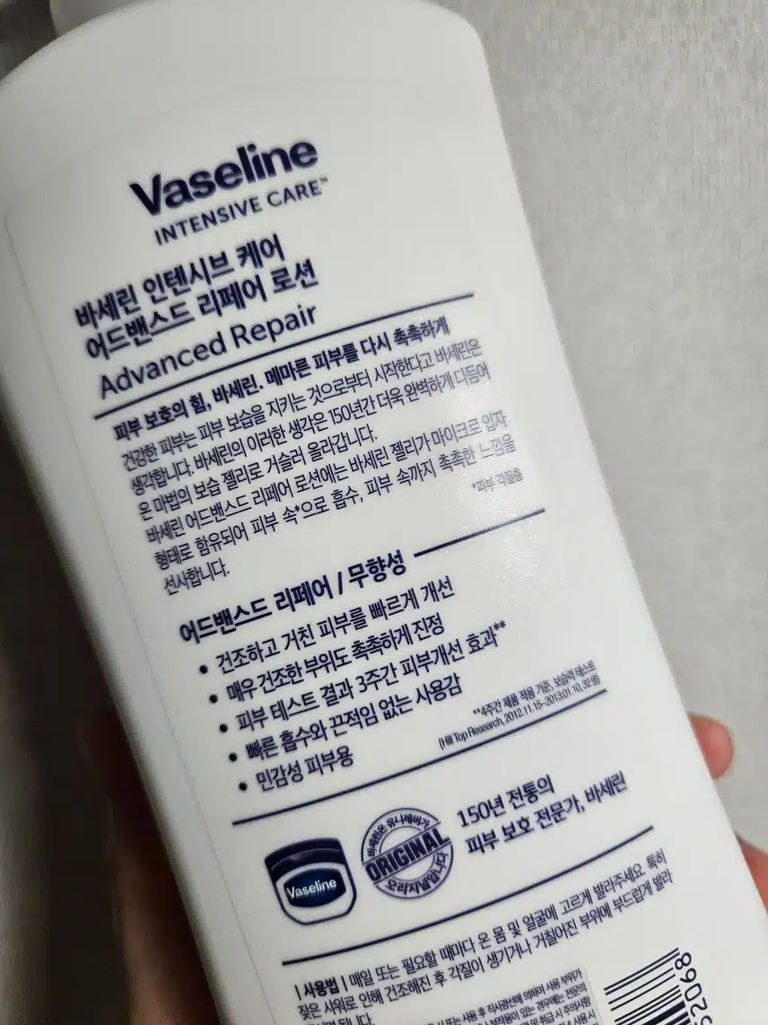 향 없이 촉촉한 바세린 어드밴스드 리페어 로션