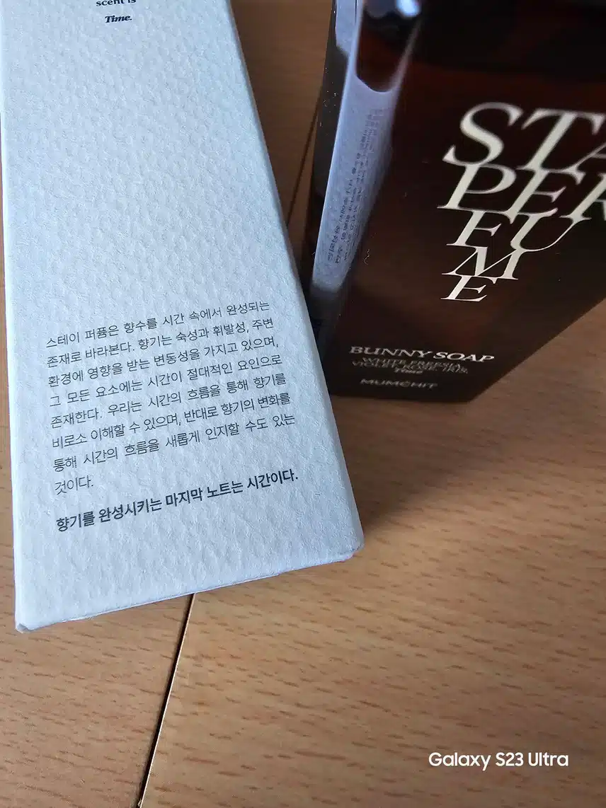 멈칫 스테이퍼퓸  언니의파우치 캐시딜 구매  리뷰 