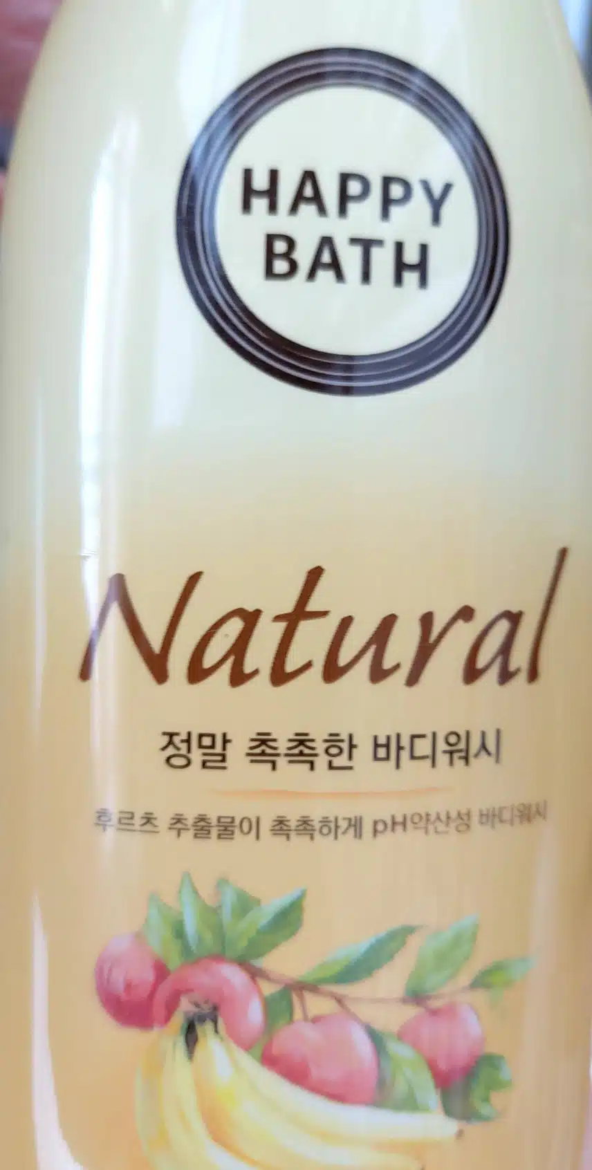 바디워시입니다
