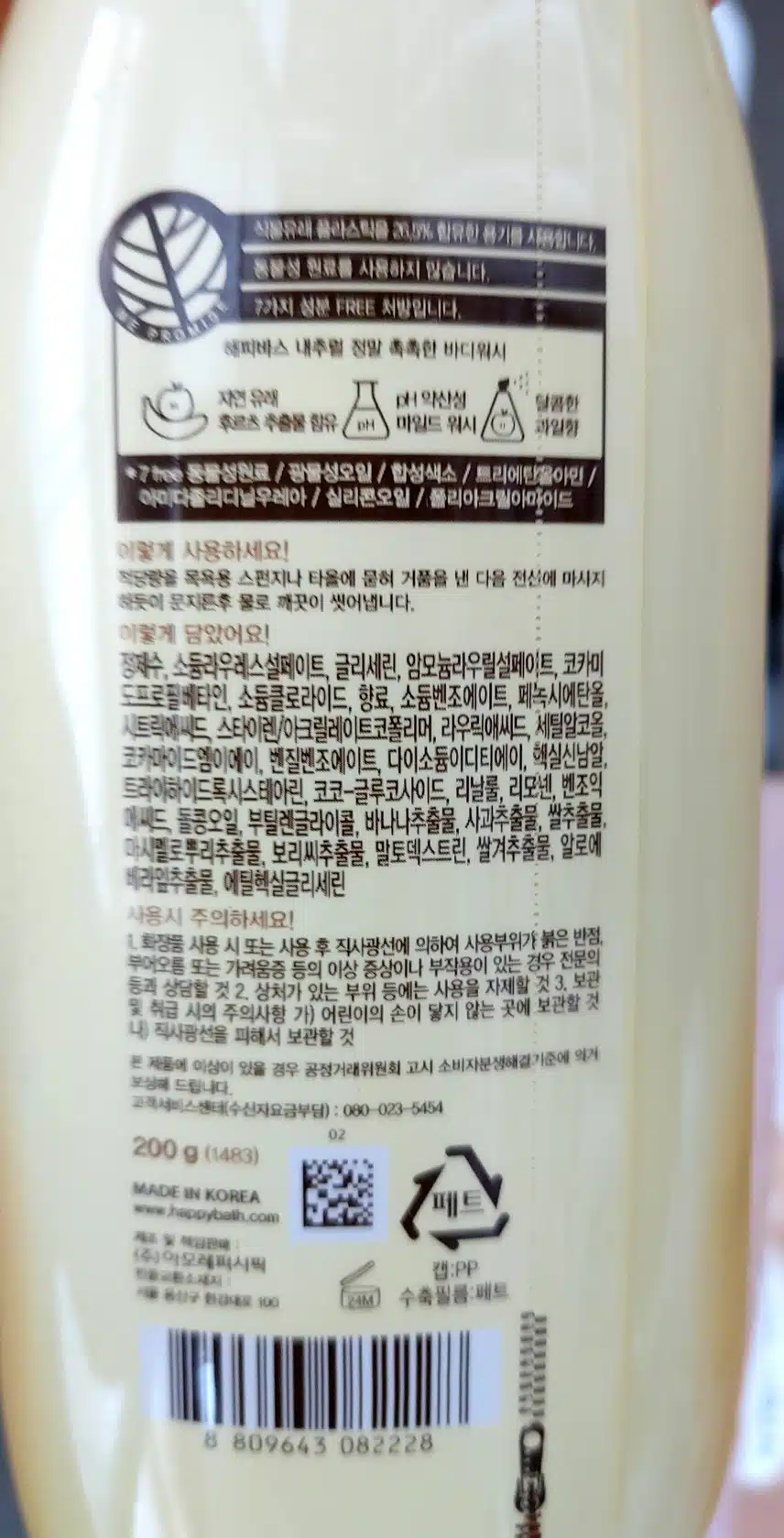 바디워시입니다
