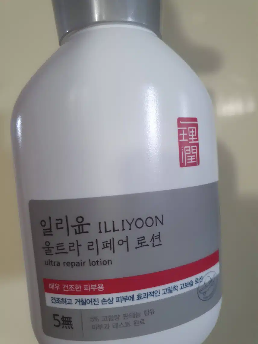 내돈내산  일리윤