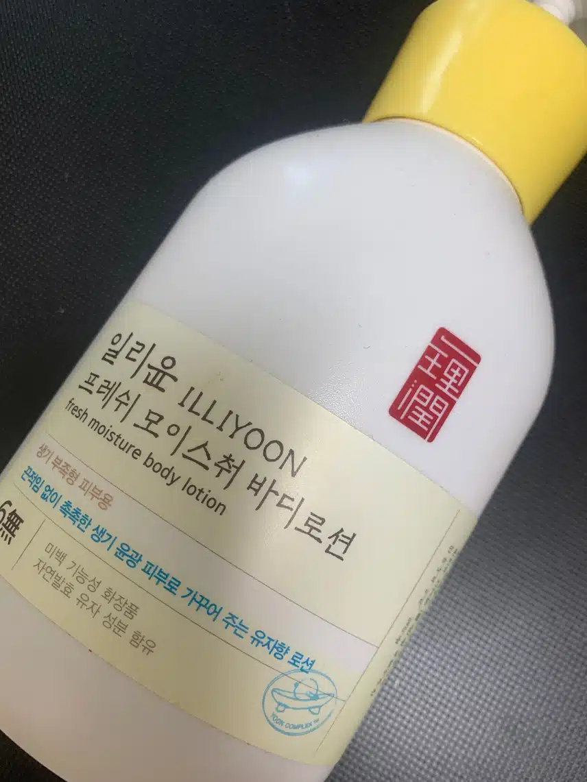 끈적이지 않는 바디로션