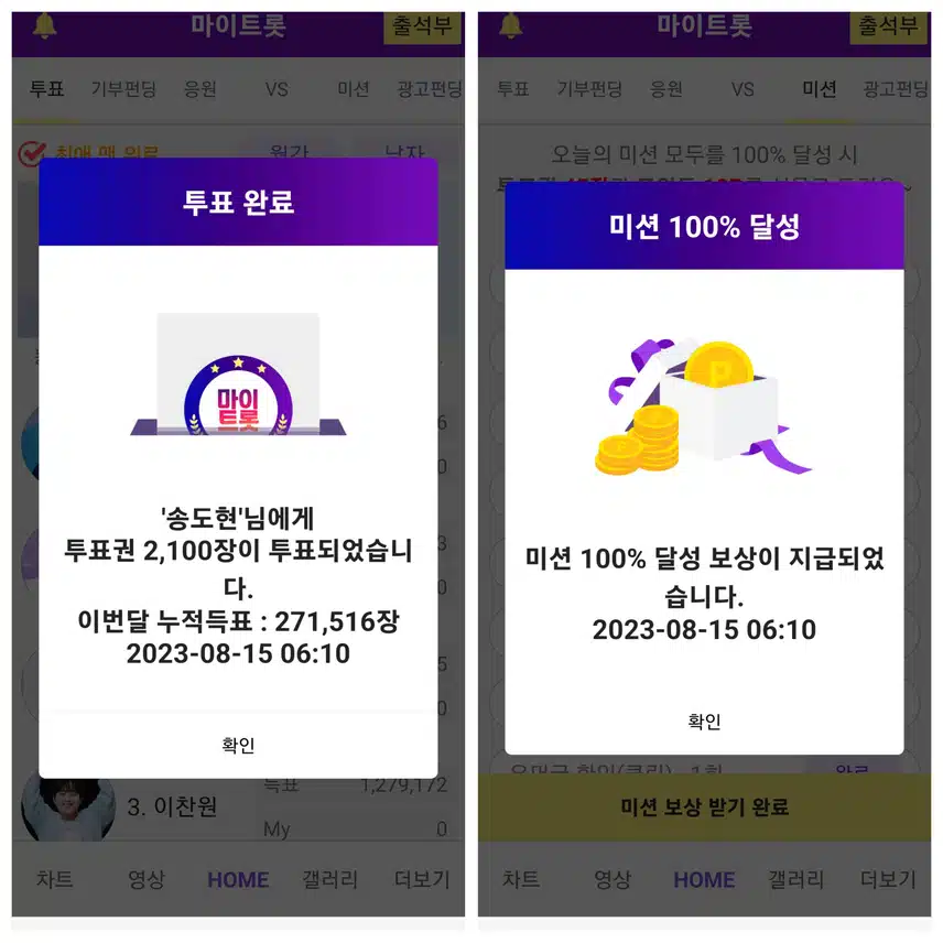 차세대 트롯스타가 될 송도현을 응원합니다