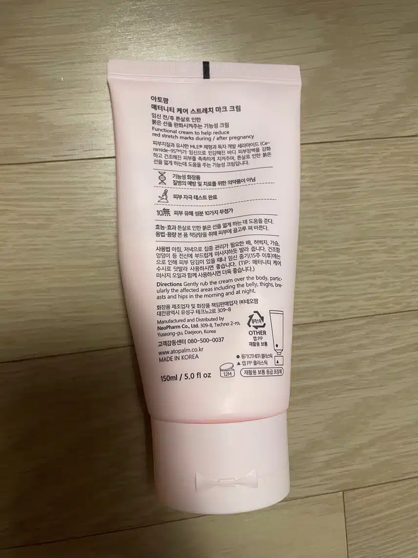 아토팜 바디크림 추천합니다