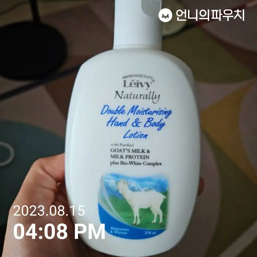레이비 산양유 바디로션