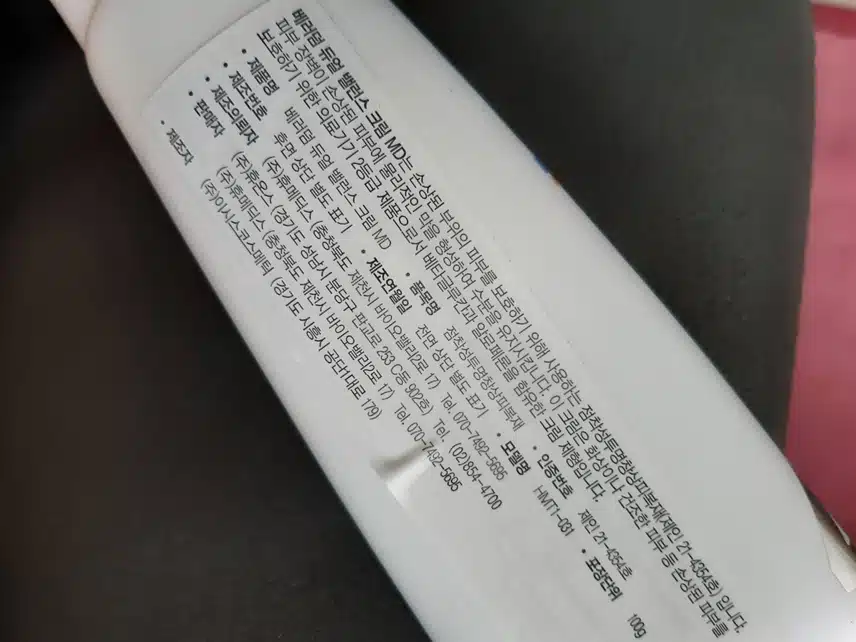 진정크림
