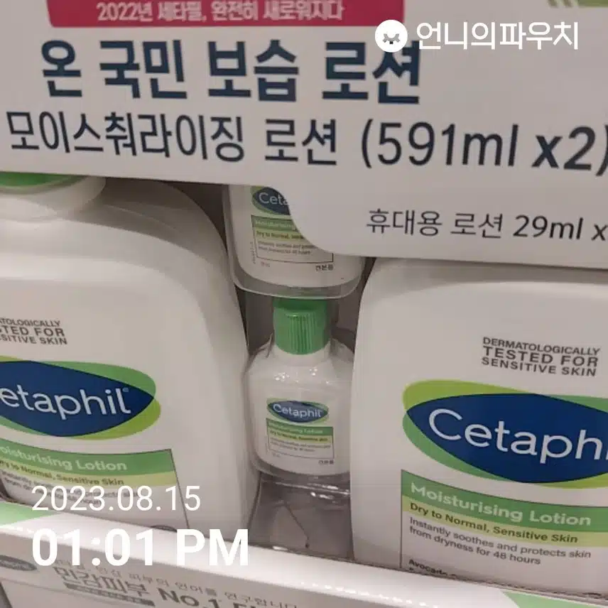 바디케어 세타필로션