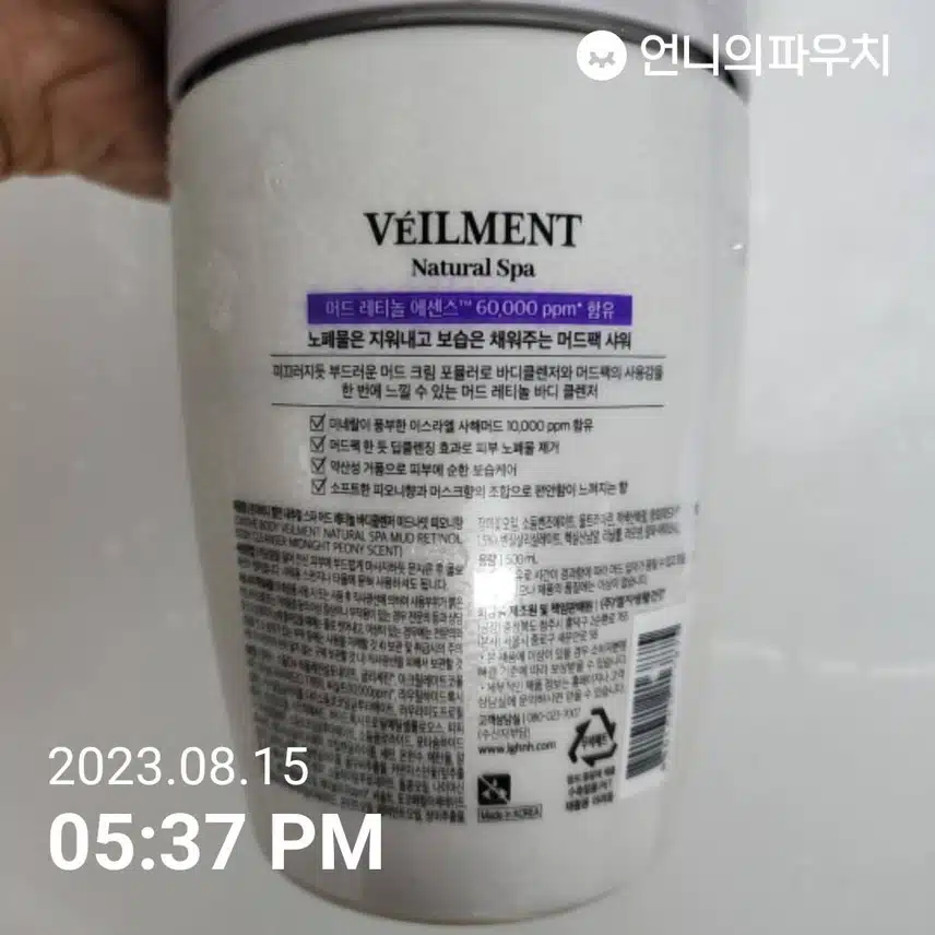 바디클렌져 추천 벨먼 더내추럴 스파 머드 레티놀 에센스 추천해요