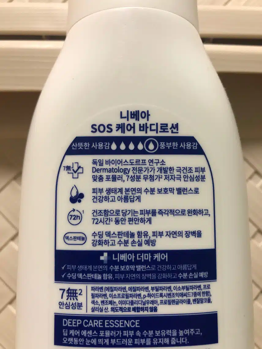 보습력이 오래가는 니베아 sos케어 바디로션 소개해요