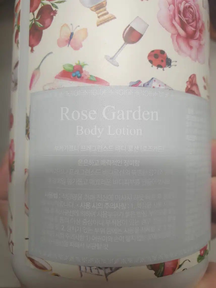 부케가르니 로즈가든 바디로션 향좋아요