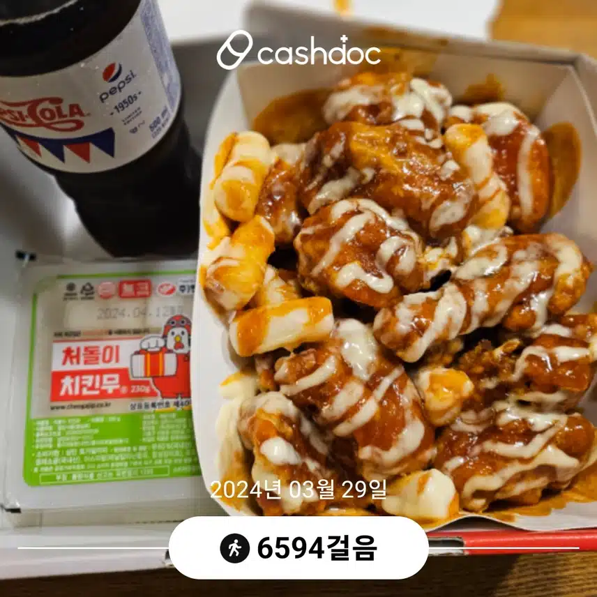 처갓집 슈프림 치킨