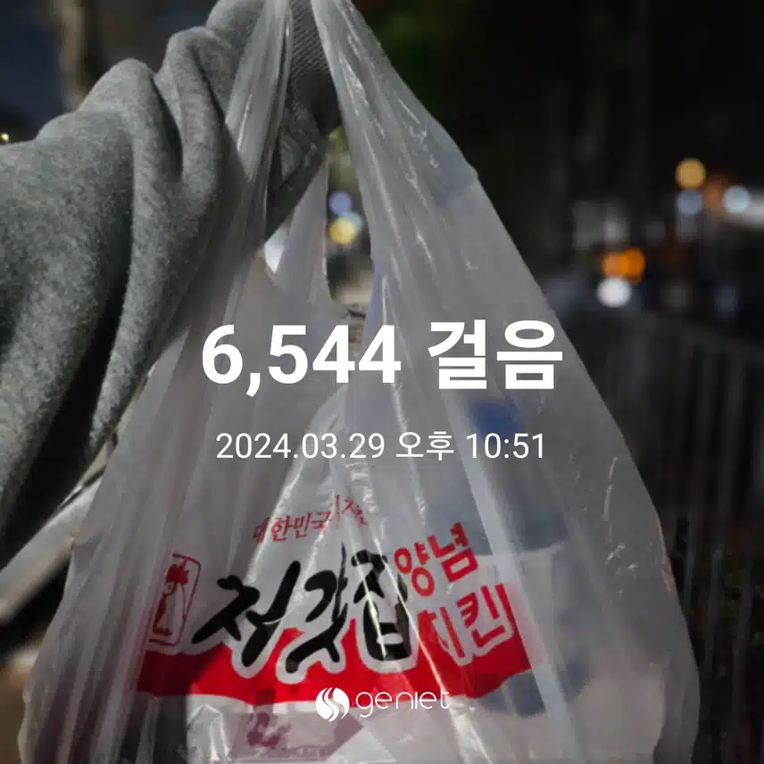 처갓집 슈프림 치킨