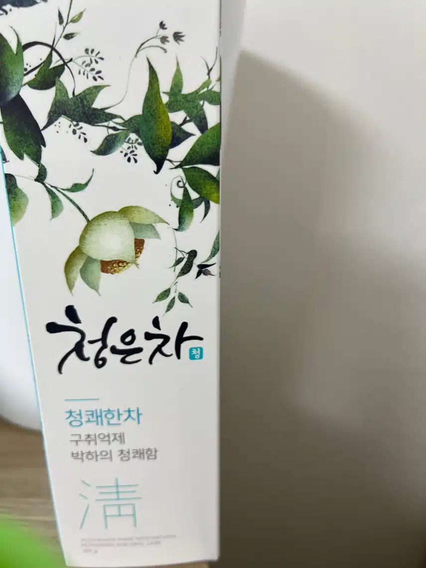 청은차치약 좋아요