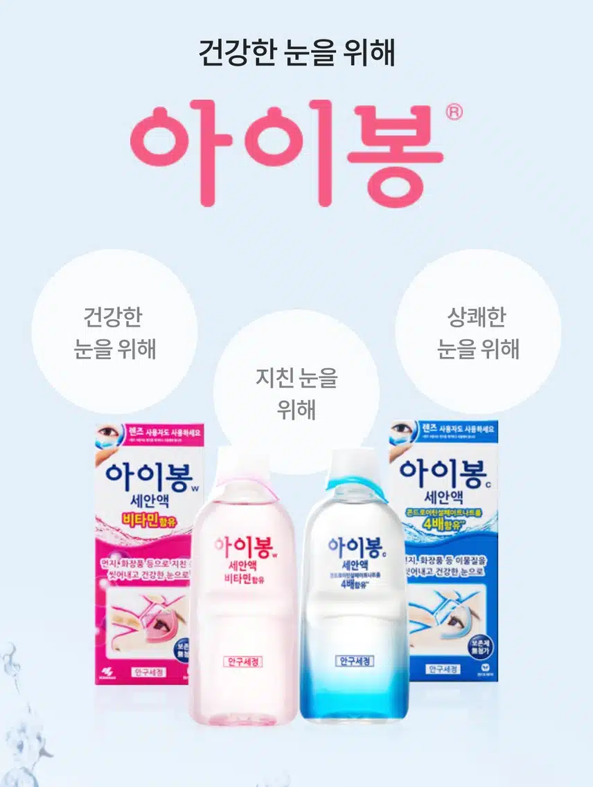 눈세척 해주시나요???