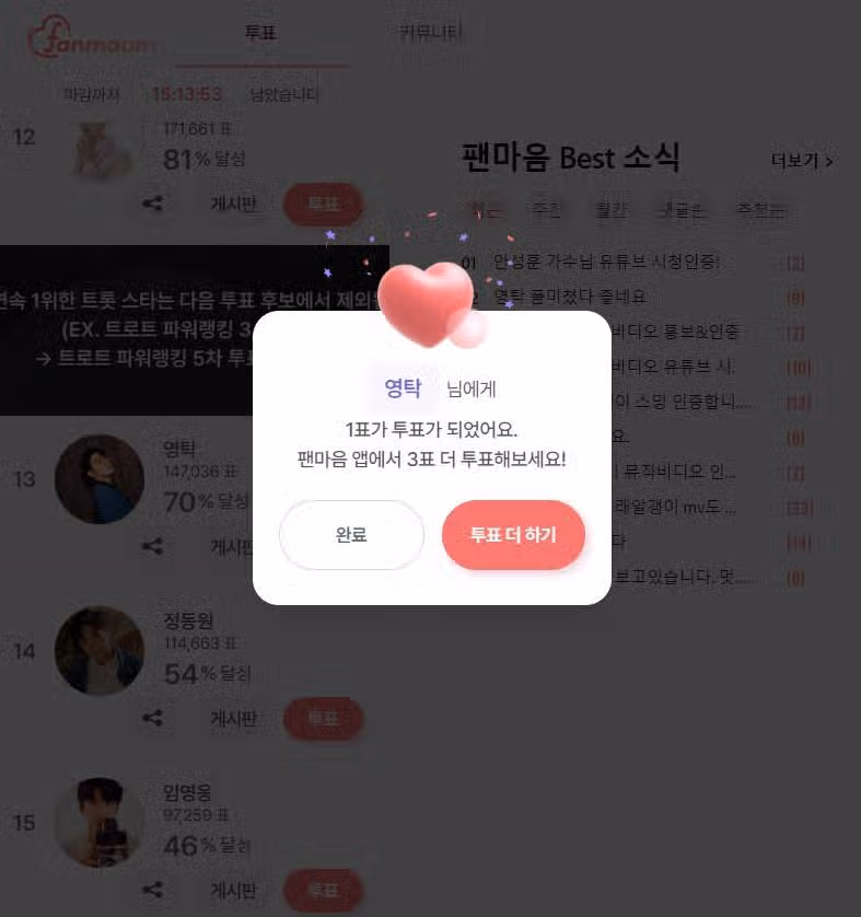 영탁님 신사답게