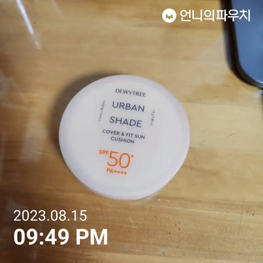 선쿠션 추천합니다.
