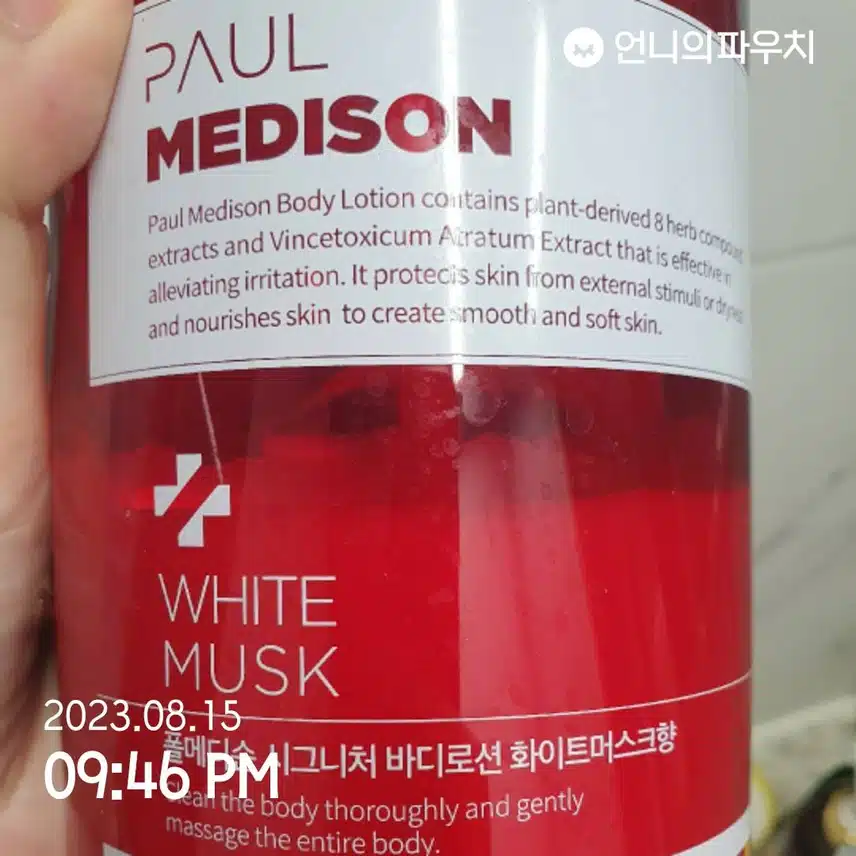 대용량 바디로션