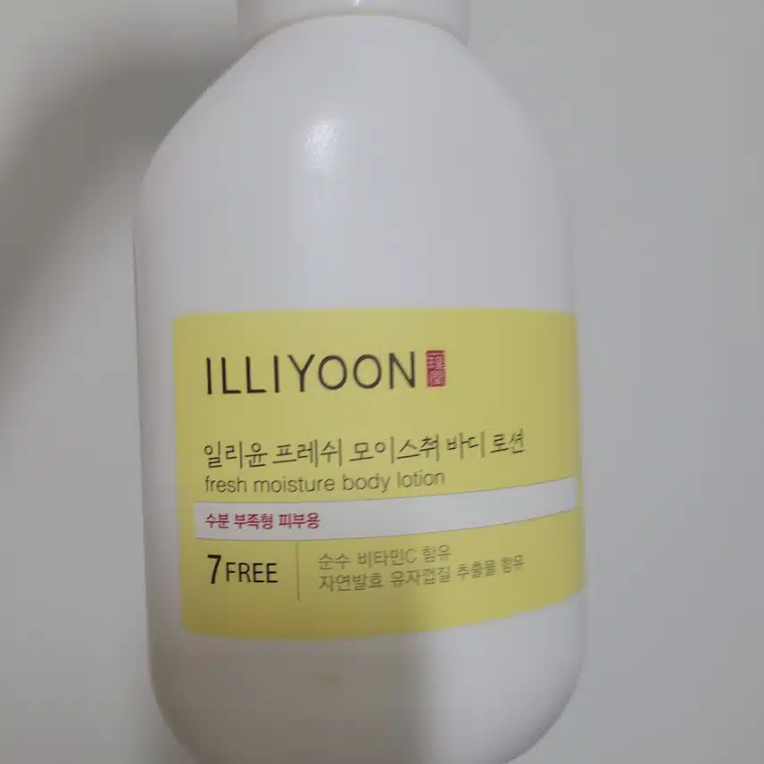 좋아하는 바디로션