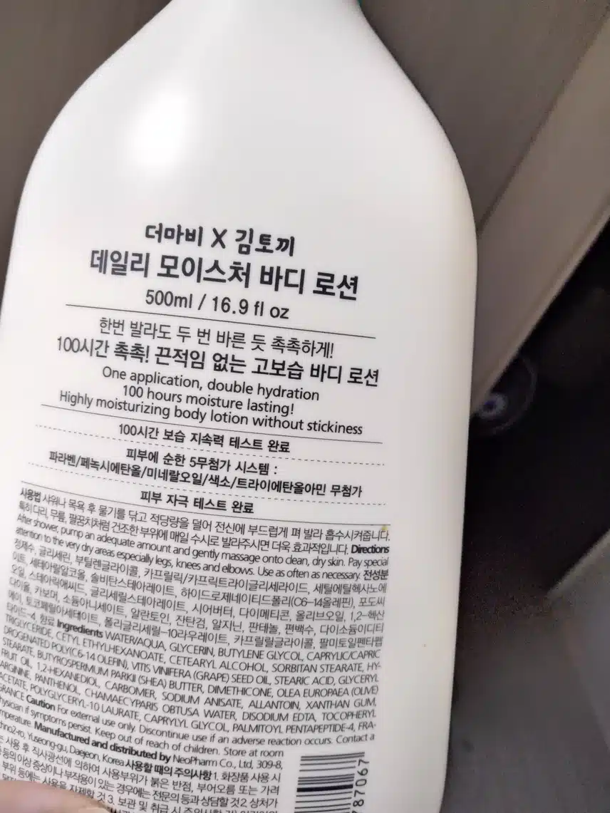 [이벤트] 내돈내산 더마비 바디로션