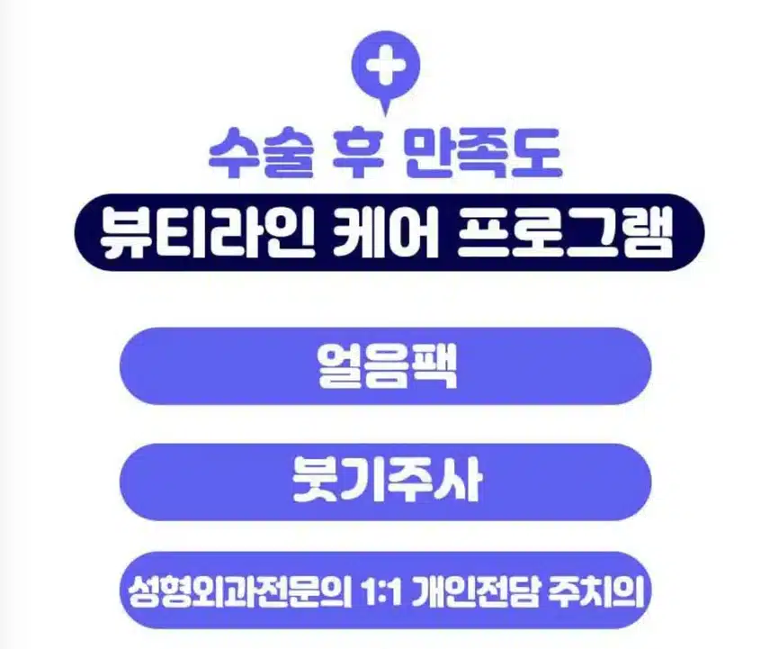 눈밑지방재배치수술후 다들 어떠셨나요?? 